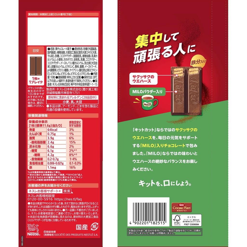 KitKat Iron Supplement with MILO 10 Pieces X 12 Chocolate Bags,