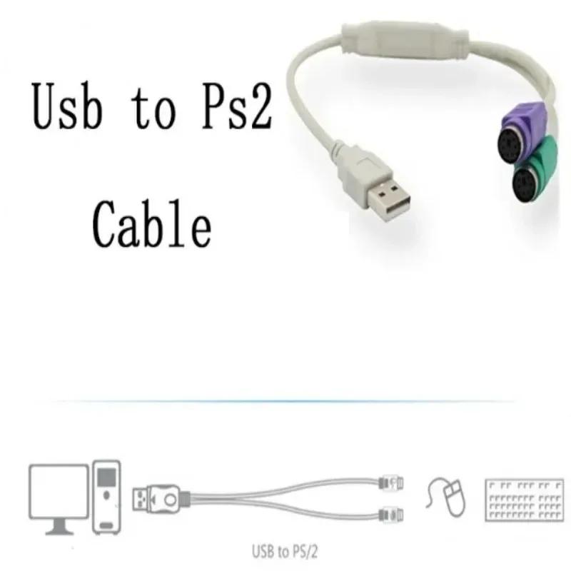 1 шт. USB-папа на PS/2 PS2-мама Кабель-переходник Адаптер-переходник Клавиатура Аппаратные кабели и адаптеры