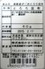 Kamada Hokkaido Hakodate Gagome Kombu Tororo Kombu 60g
