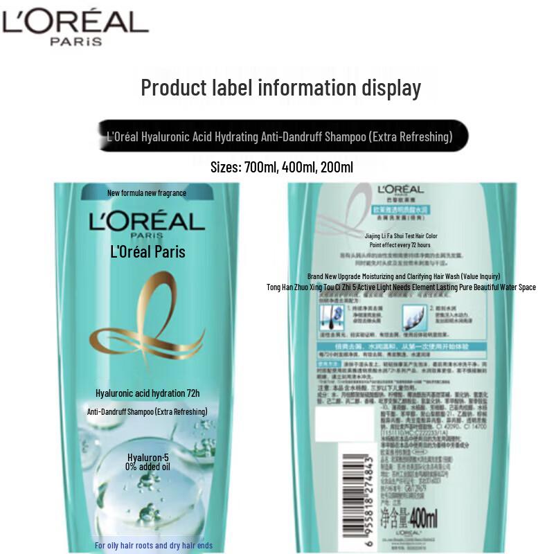 Набор шампуней L'Oreal с гиалуроновой кислотой против перхоти