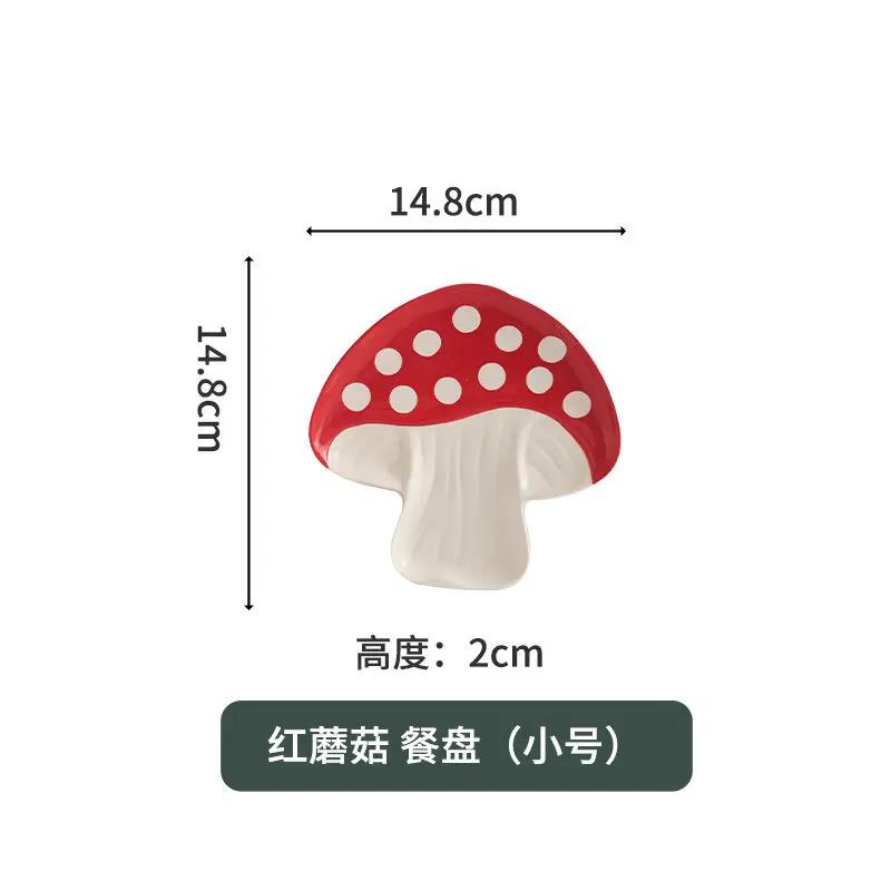Красный Гриб Западная Паста Тарелка Керамическая Кофейная Чашка с Крышкой Изысканная Десертная Салатница Кухонная Керамическая Чашка для Рагу Грибной Декор