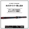 Daiwa Удилище Chinu Sea Rod Black Jack Sniper RR (Черный лещ) Вставной MH-40UM