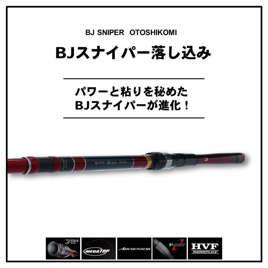 Daiwa Удилище Chinu Sea Rod Black Jack Sniper RR (Черный лещ) Вставной MH-40UM