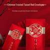 Wedding Red Envelope 2025: Elegant 'Xi' Gift Packet for Newcomers
