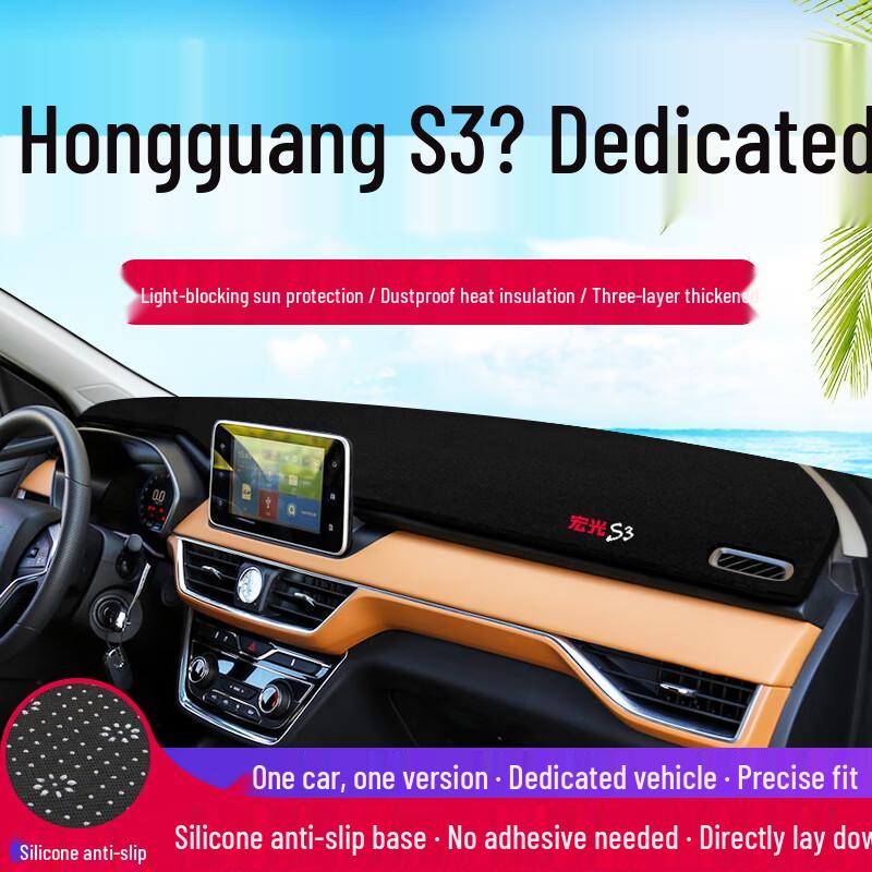 Коврик-тент на приборную панель Wuling Hongguang S3: Теплоизоляция и защита от солнца для внутренней отделки