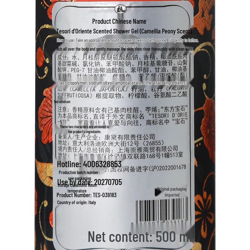 Tesori D'oriente Японские ритуалы Крем для душа