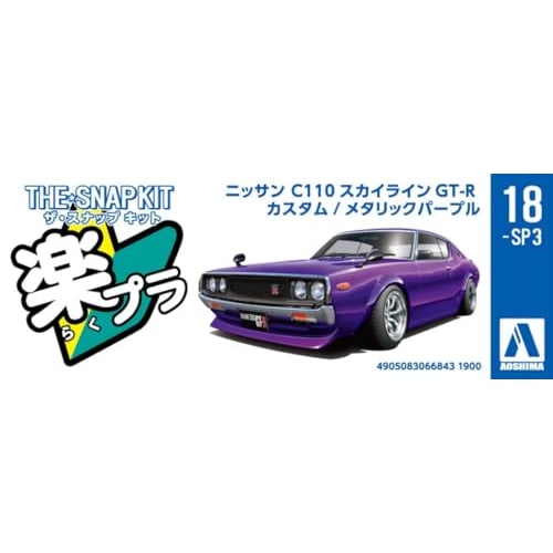 Aoshima Bunka Kyozai (AOSHIMA) 1/32 The Snap Kit Series Nissan C110 Skyline GT-R Custom (Metallic Purple) Pre-Colored Plastic Model Kit No. 18-SP3