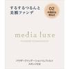 Media LUXE Powder Foundation 02 9.0g Skin Makeup After Conditioning the Skin with a Makeup Base, Apply an Appropriate Amount To a Sponge and Sp