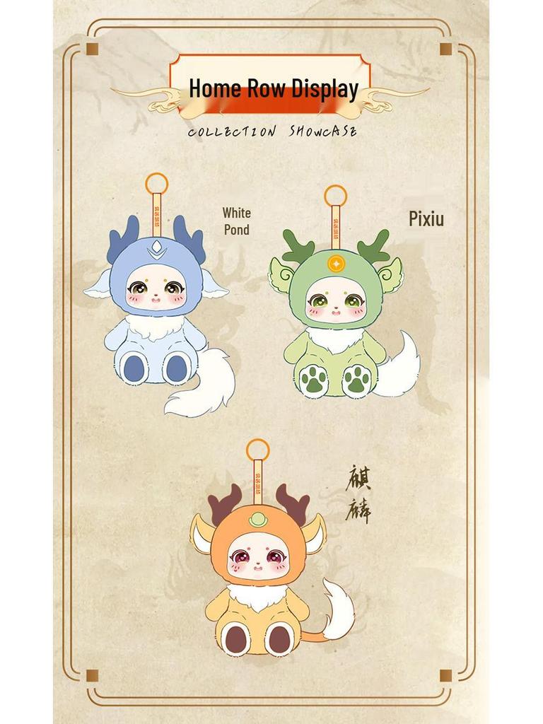 Креативная плюшевая игрушка-кукла Шань Хай Цзин - Модный компаньон для стола в слепой коробке