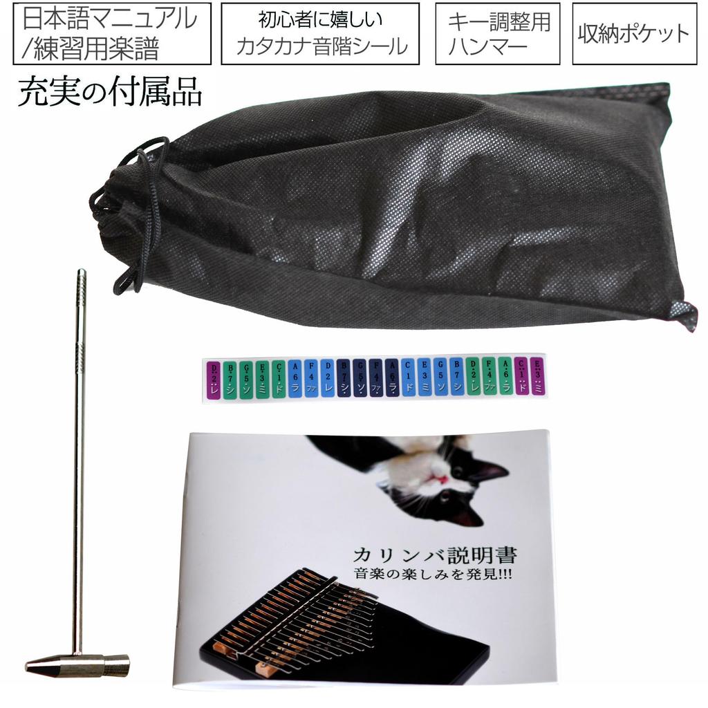 Miyinge 17-Note Kalimba Thumb Piano Set with Scale Markings Pre-Tuned Japanese Sheet Music Beginner-Friendly 17 Keys Tuning Hammer and Bag Included