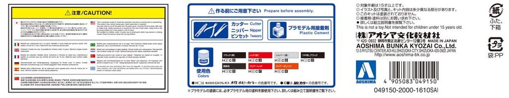 Aoshima Bunka Kyozaisha Bike Series Kawasaki Z400GP Plastic Model 1/12 No.27