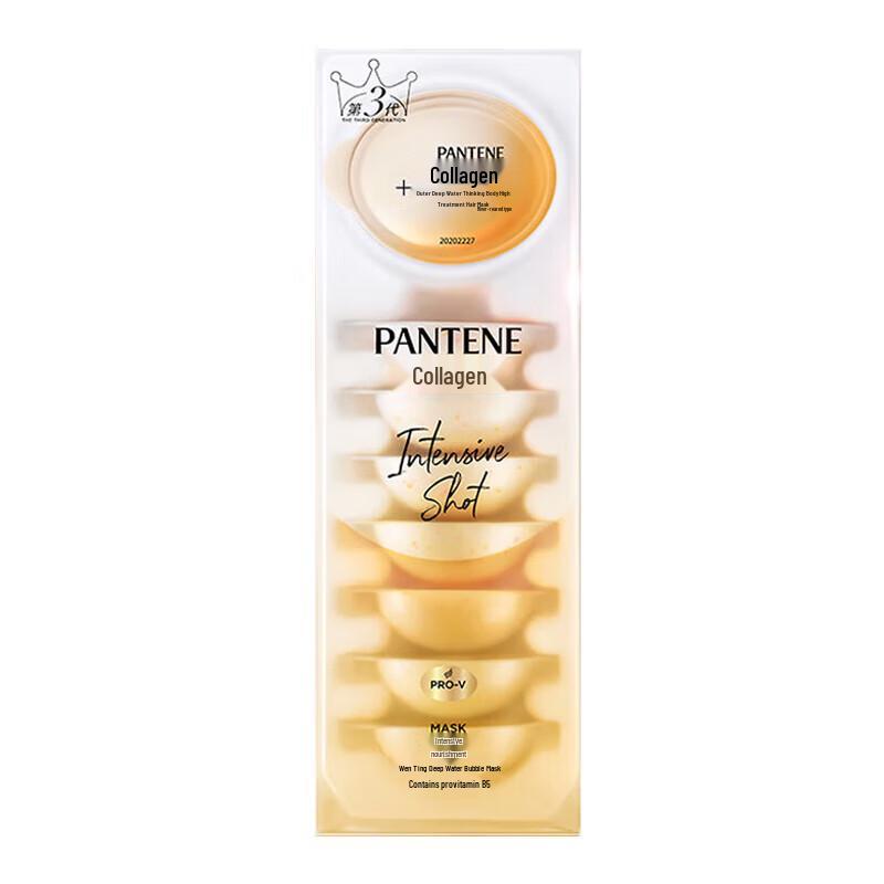 Pantene Deep Hydration Collagen Hair Mask
