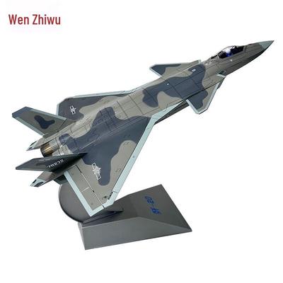Модель истребителя J-20 Wenzhiwu