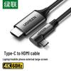 Ugreen Кабель-адаптер MM141 Type-C на HDMI 4K/60 Гц