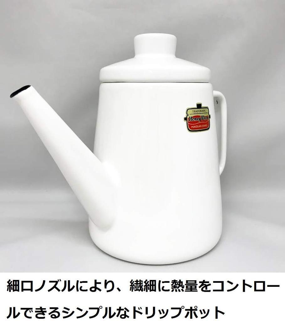 Fuji Enamel Drip Pot, Solid, 1.0L, Red, SD-1.0DP R