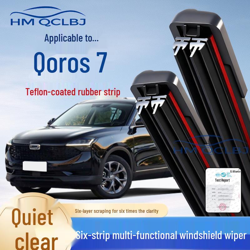 Универсальные бескаркасные дворники для Qoros 7 - Многофункциональная 6-слойная конструкция с двойной полосой