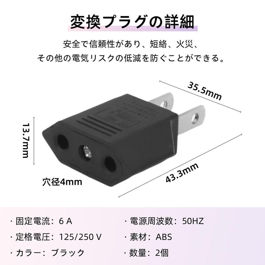 Переходник для розетки типа C, набор из 2 шт. Переходник для бытовой розетки, переходник для электросети 6 А, круглый, плоский, переходник, 2-контактный, высокая совместимость
