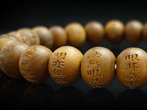 Сутра сердца Сутра сердца резной сандаловое дерево 8 мм молитвенный браслет резиновый обменный билет включен сандаловое дерево ароматное дерево [Японский зал]