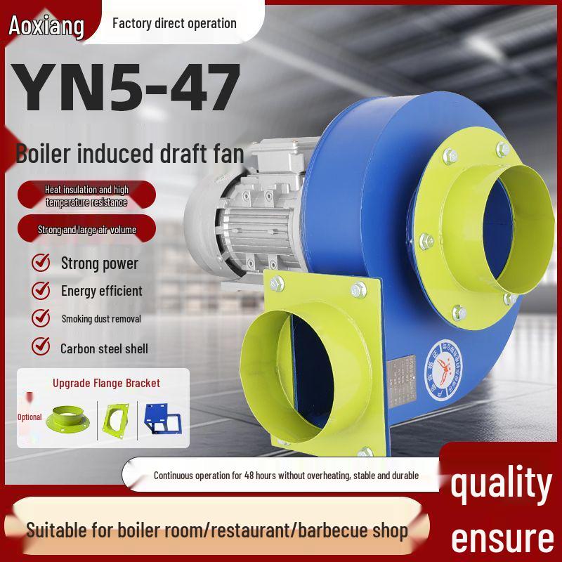 Промышленный центробежный вентилятор YN547 высокой мощности, для высоких температур, с функцией дымоудаления и пылеулавливания