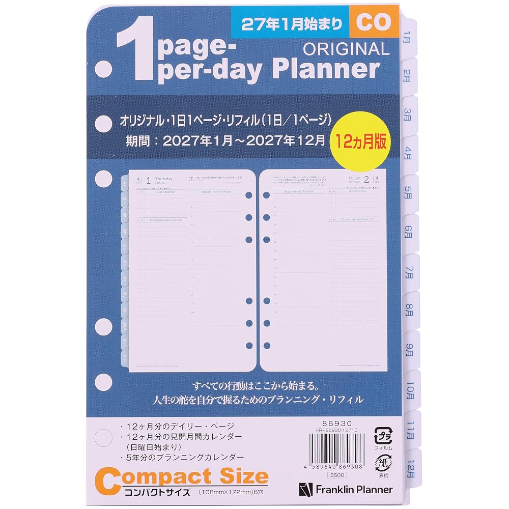 Franklin Planner Original 1-Page-Per-Day Daily Refill, 12-Month Edition, January 2027 Start,