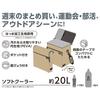 Thermos Soft Cooler 20L Sand Beige Insulated Cooler Bag with Foldable for Compact Box Large Capacity Model SDBE - 5-Layer Insulation, Storage,