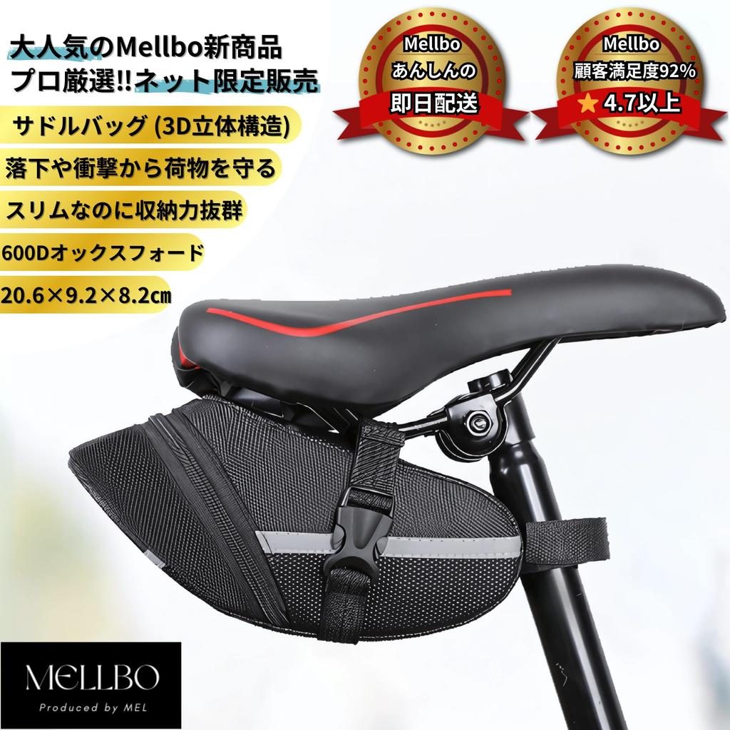 Mellbo Saddle Bike Road Seat 3D Large Long Distance Reflective X X Cm Bag, Bag, Bicycle, Bike, Bag, Structure, Shockproof, Slim, Capacity, Ride,