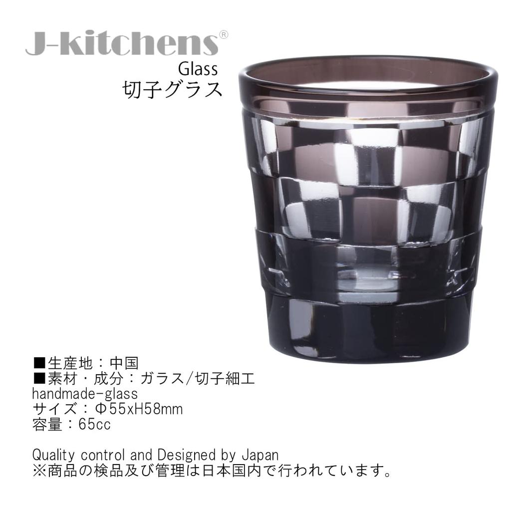 Mizukage Kiriko Pair of Checkered for Cold Purple Current Model J-kitchens Glasses, Design, Small, Sake, 55xH58mm, 65cc, Checkered, & Red, Bisho,