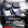 Кожаные чехлы на сиденья BYD Yuan Plus на все сезоны, полная защита для пяти сидений
