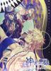 Kamigami no Asobi Официальный фанбук
