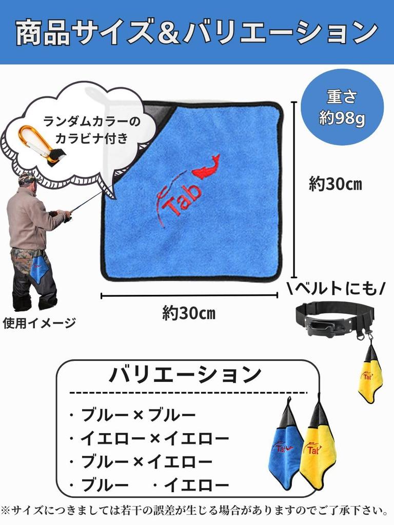 Fish Fishing Grip Rod Fish Hand and Fish Convenient Tool x Grab, Towel, Pliers, Cleaner, Grip, Protection, (Yellow Yellow)