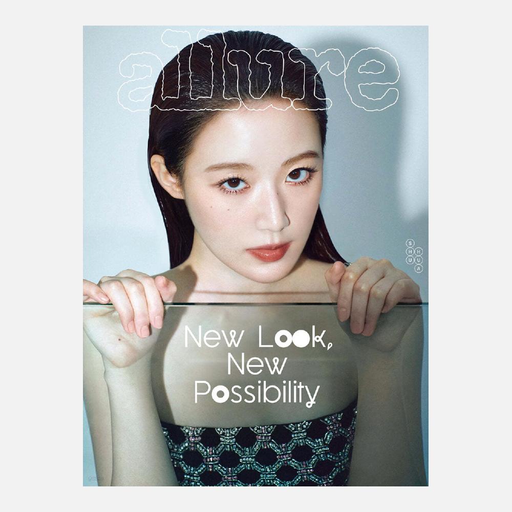 Предварительный заказ журнала Allure Magazine за март 2025 г. (грамм)Обложка I-DLE SHUHUA