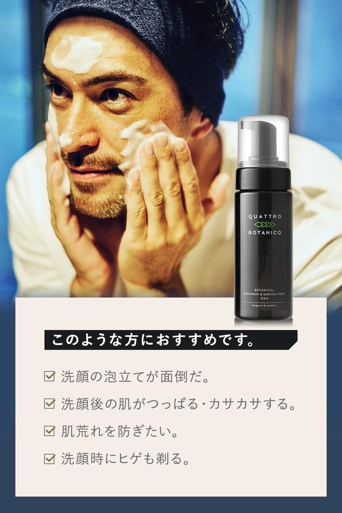 Quattro Botanico Face Wash Refill Botanical Face Wash Пена для бритья Густая пена для чувствительной кожи Сухая кожа Мужская увлажняющая очищающая пена для лица
