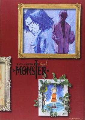 MONSTER Полное издание (3) (Большой специальный выпуск комиксов)