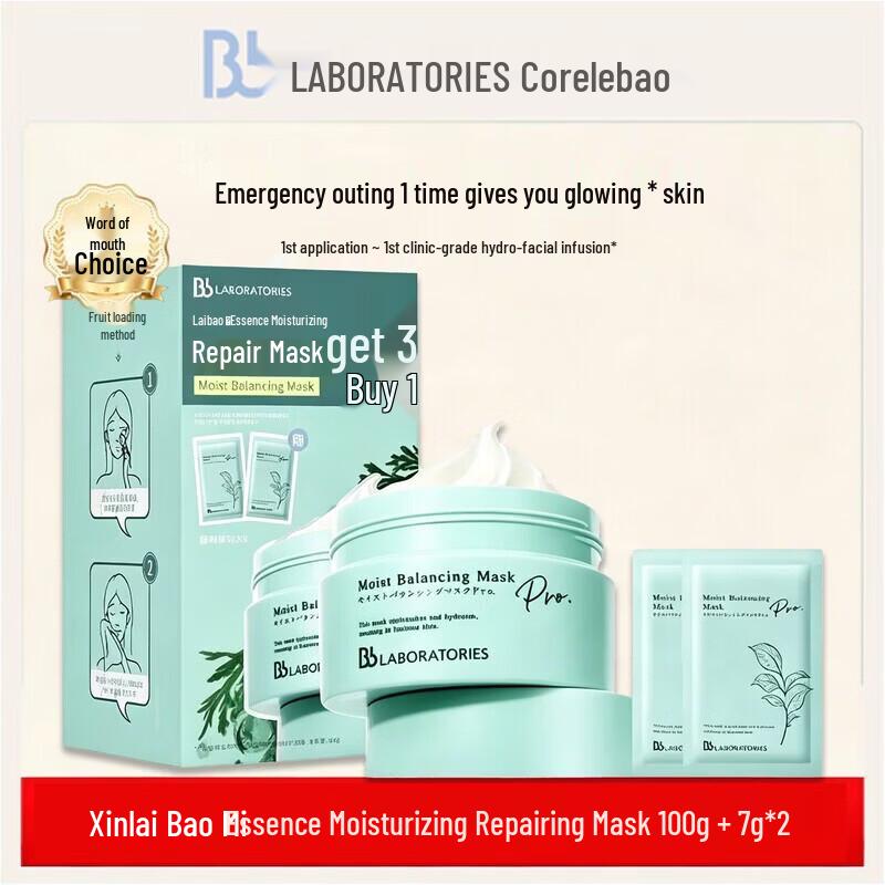 Bb LABORATORIES Фито-маска для восстановления и увлажнения