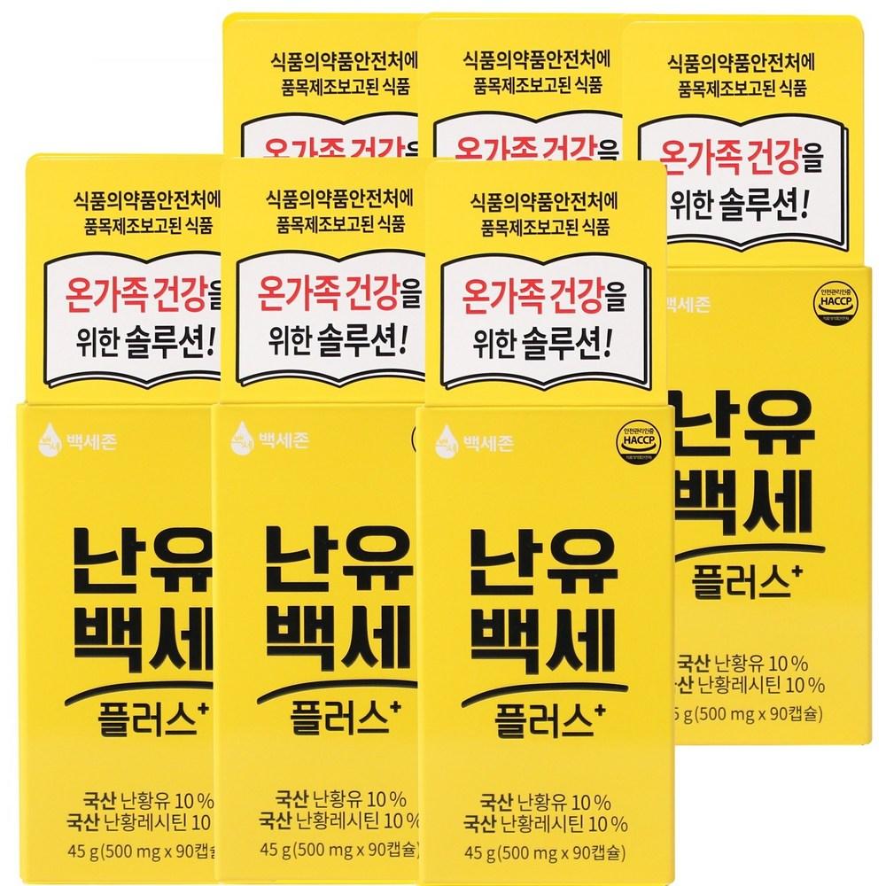 Nanyu Baekse Plus Lecithin Domestic Egg Oil Capsules 90 Tablets 6 pcs
