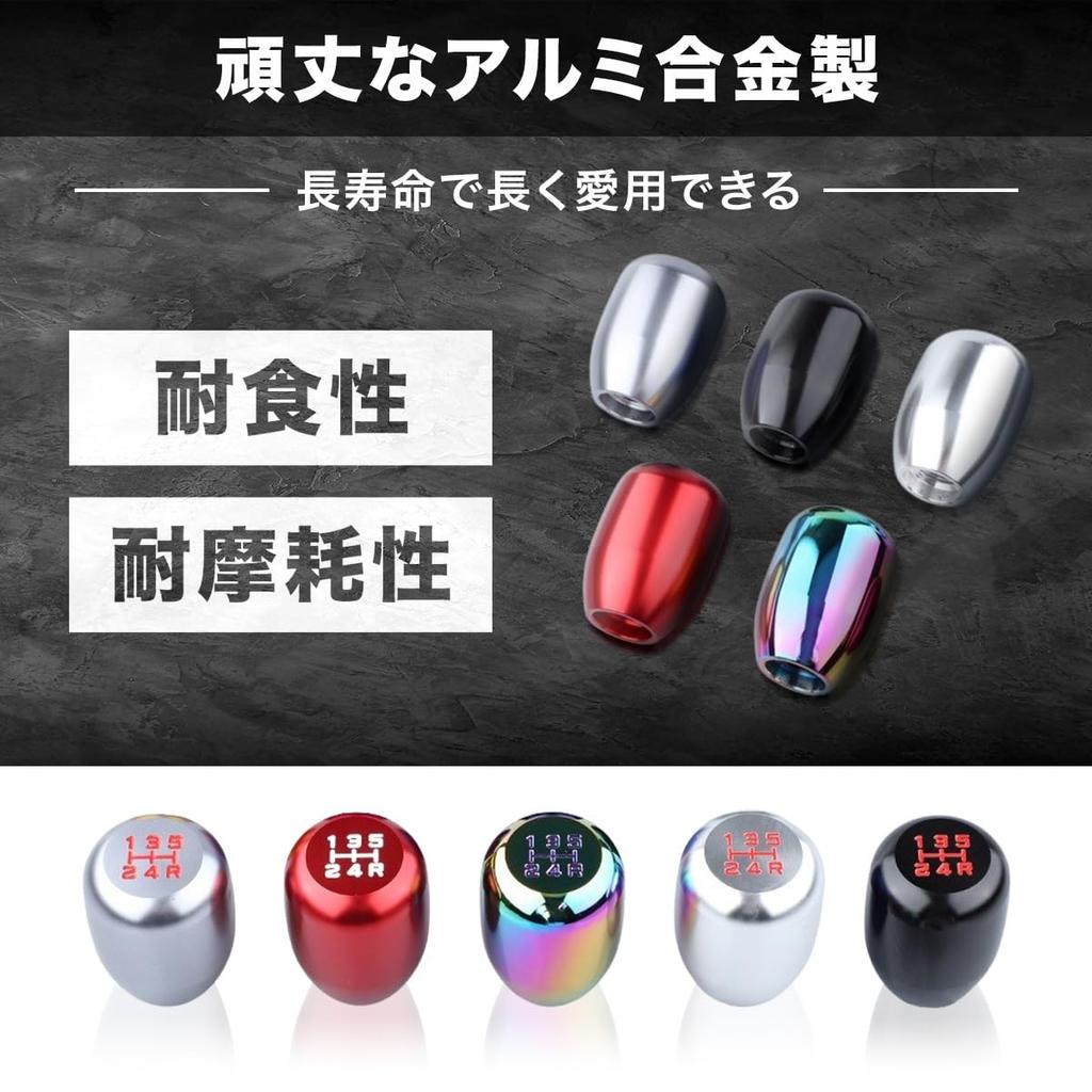 Shift Knob MT [5/6 Speeds] Car Manual Shift Knob Aluminum with Conversion Adapter (6 Speed, Black)