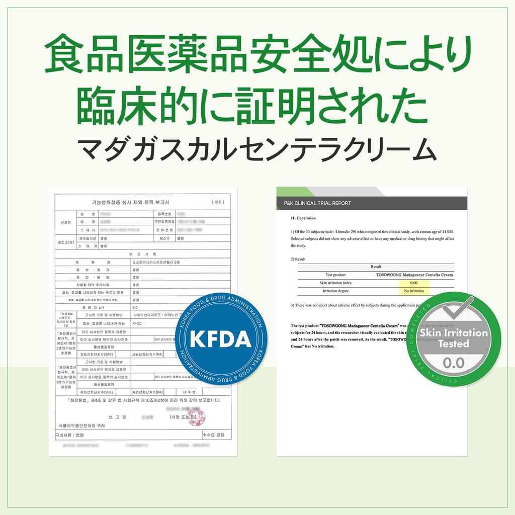 TOSOWOONG Madagascar Centella Cream Centella Asiatica and for Combination and Oily by Korean Skincare Cosmetics 50ml, (Centella asiatica)