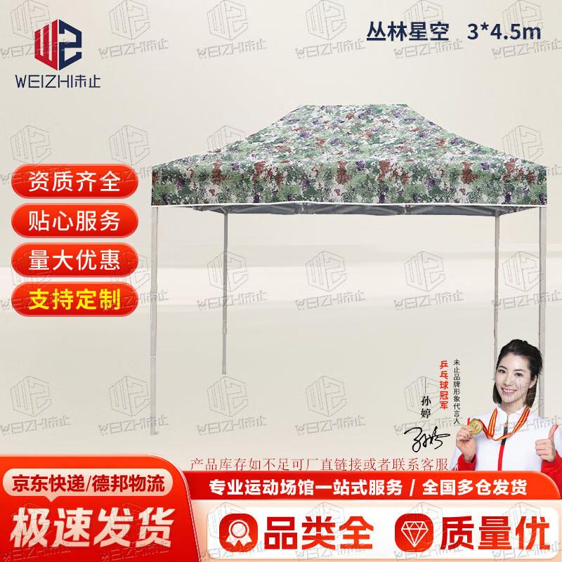 Weizhi Outdoor Foldable Pop-Up Canopy Tent