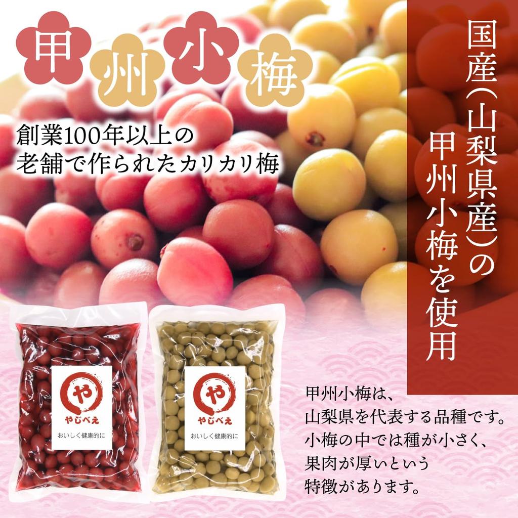 Yajibee Koshu Koume 500 г Произведено в префектуре Яманаси Без красителей и консервантов Домашние хрустящие сливовые закуски Для ланч-боксов или обеденных столов