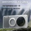 Чехол для OPPO Find X9 Ultra с поддержкой MagSafe, магнитный, с кольцом 360°, матовый, прозрачный, акриловый, с ощущением кожи, пылезащитный бампер