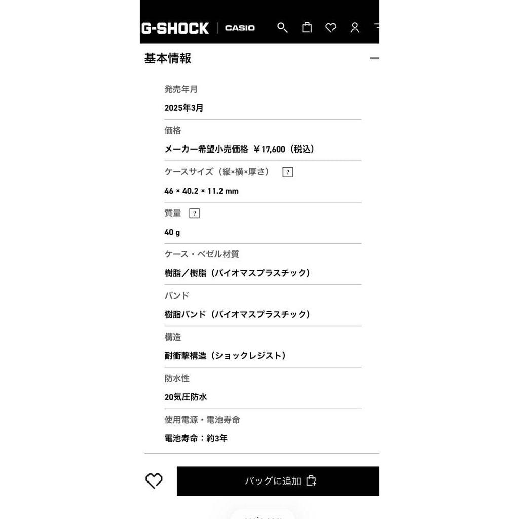 Б/у CASIO GMA-P2100M-2AJF G-SHOCK
