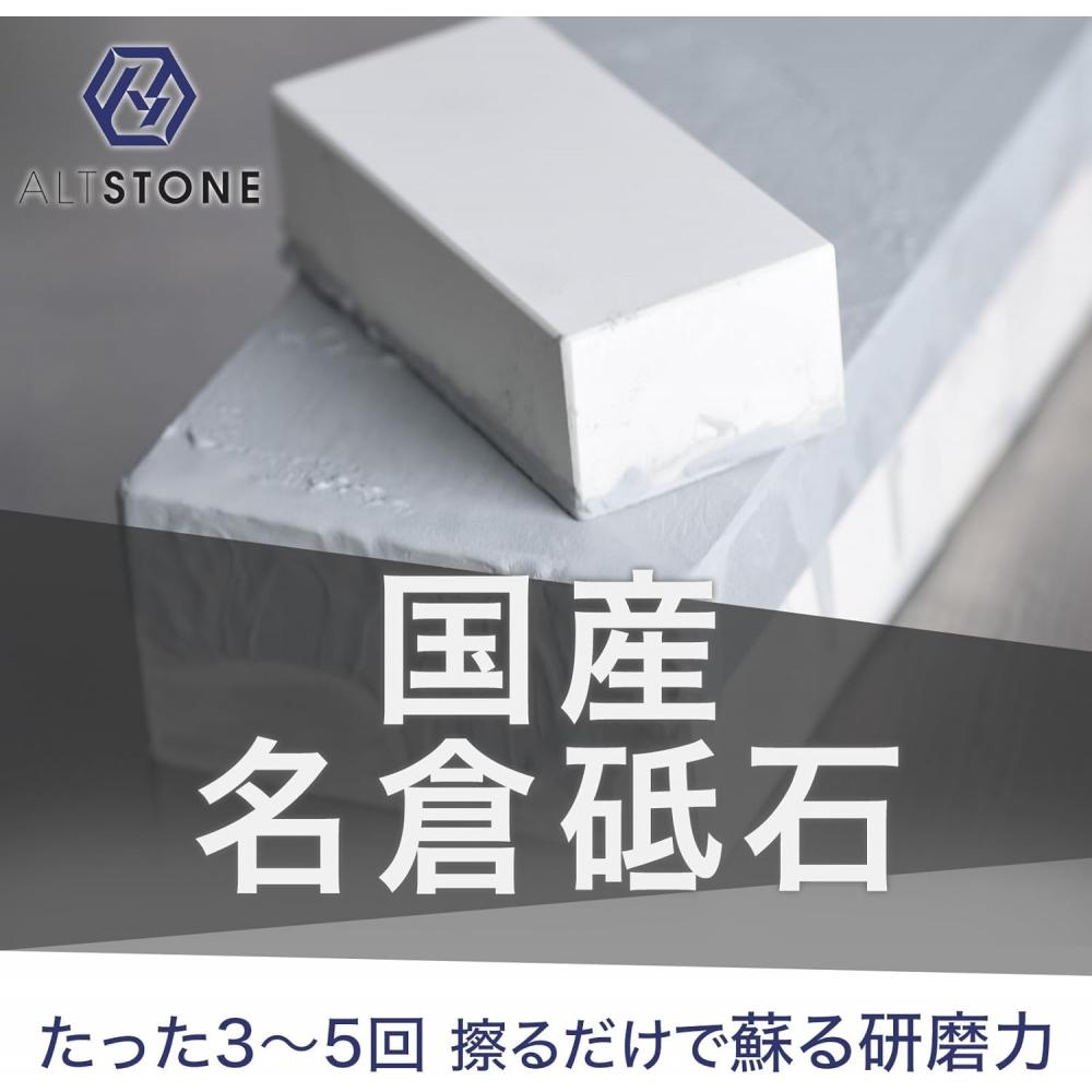 AltStone 300 Water Stone For Chip Removal Note Nagura whetStone Is Small