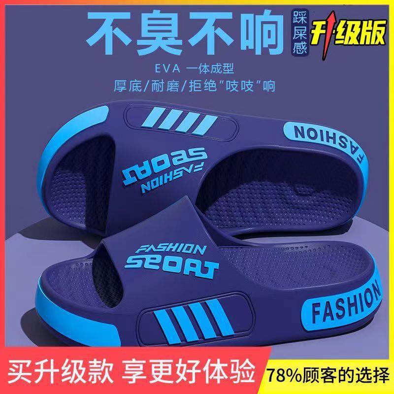 Прямые продажи новых крутых тапочек Мужские летние уличные нескользящие банные не вонючие толстоподошвенные парные тапочки