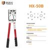 Клещи для обжима наконечников HX-11B Y.O Инструмент для обжима медных наконечников для медно-алюминиевых кабелей Тип SC 6-11 КВ.Мм Рабочий диапазон