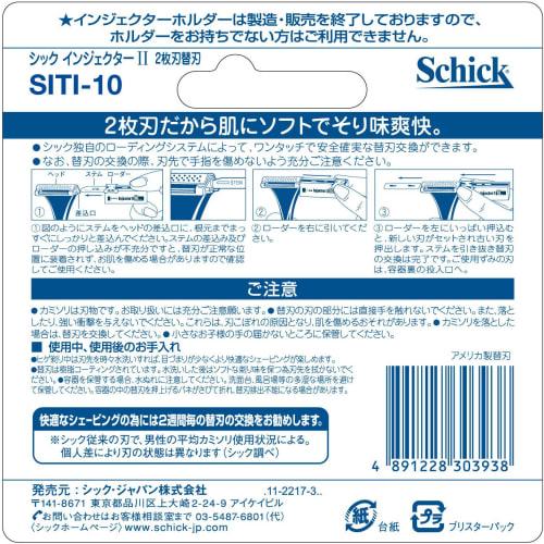 Schick Сменное лезвие Injector II с 2 лезвиями (10 кусочков) Лезвие для бритья