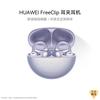 Huawei Беспроводные Bluetooth-наушники-клипсы с открытым ухом FreeClip