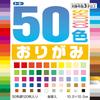 Toyo Origami 50 10cm 120 20 001020 Colors, Square, Sheets, Books,