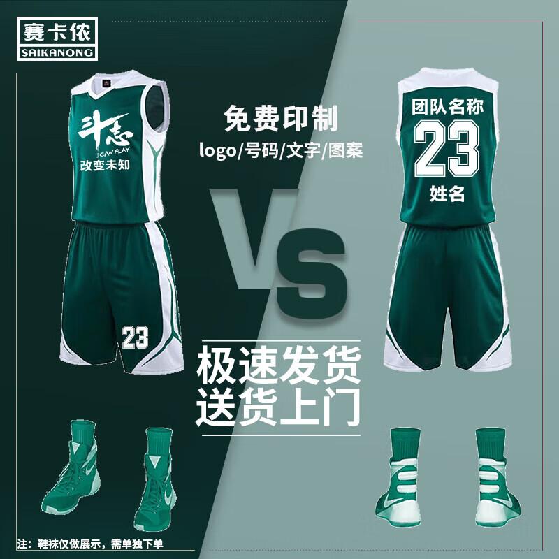 Saikalong Unisex Basketball Team Uniform Set