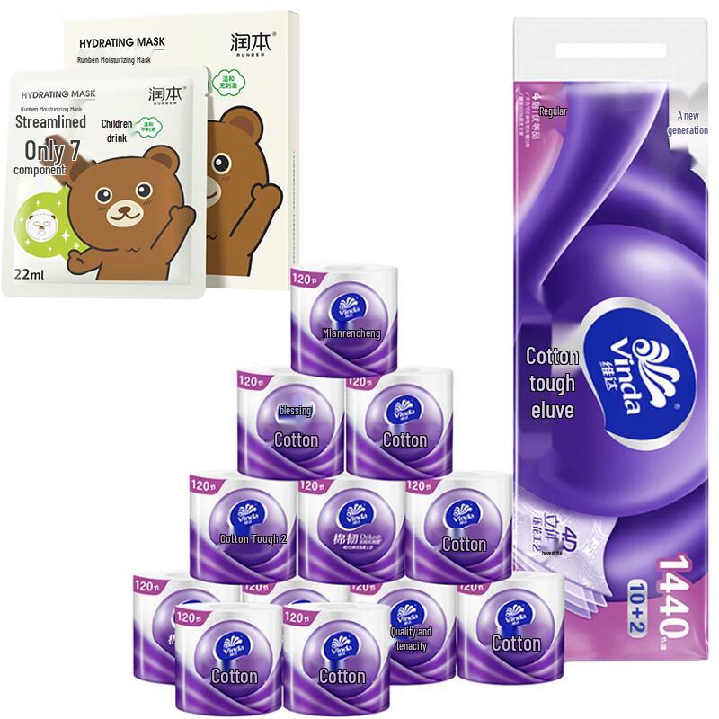 Runben Kids Hydrating Facial Mask 5-Pack with Vinda Soft Toilet Paper Bundle