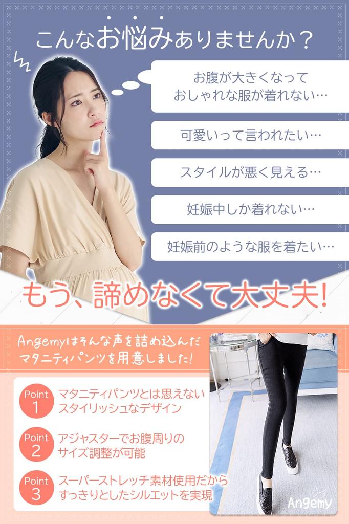 Angemy Maternity Pants Stylish Even During Adjustable Waist Pants Made with Denim Size Denim Skinny Maternity Wear [Stay Pregnancy!] Low-formaldehyde